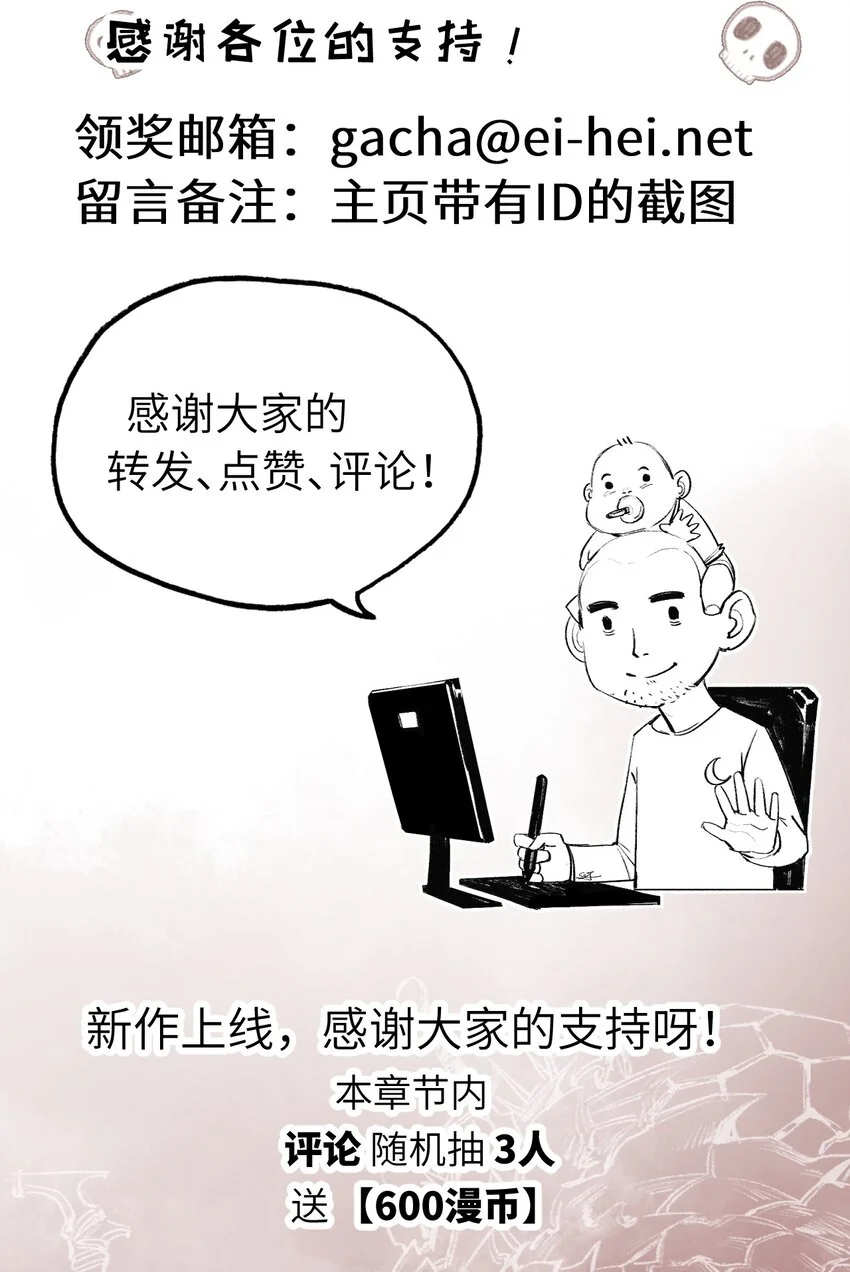 第18话 必须战胜的boss45