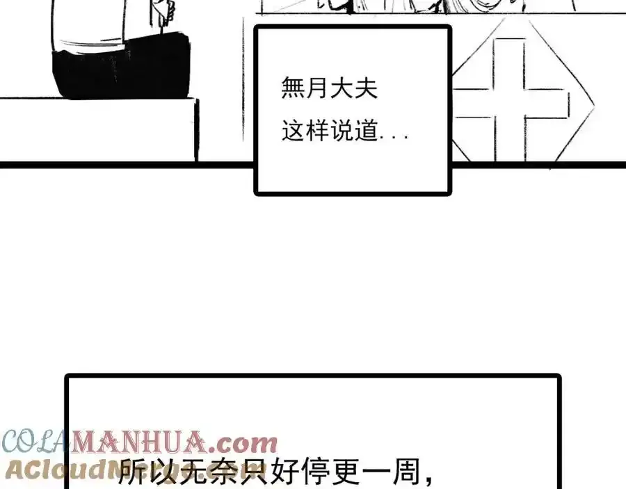 请假条7