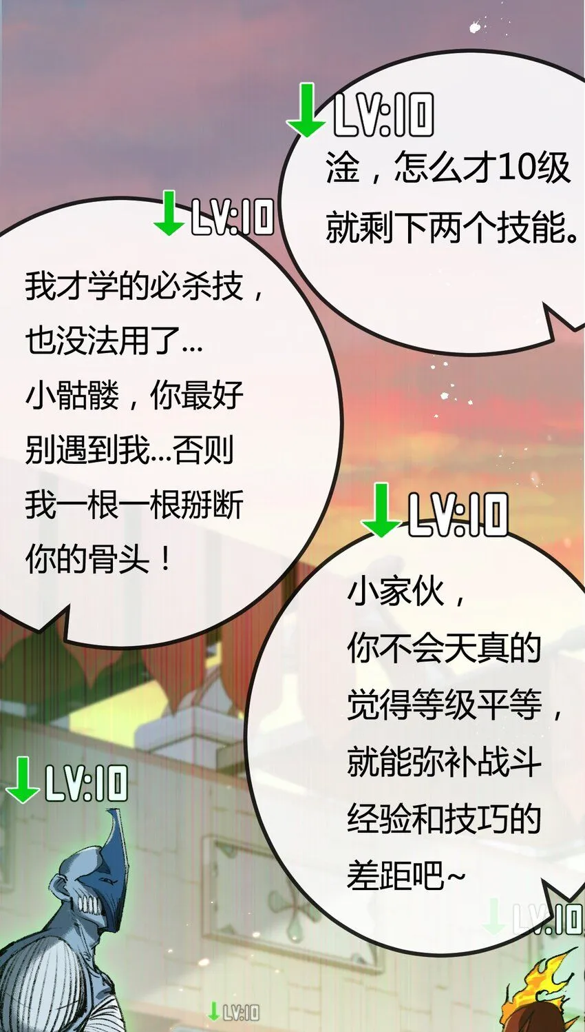 第4话 擂台大比17