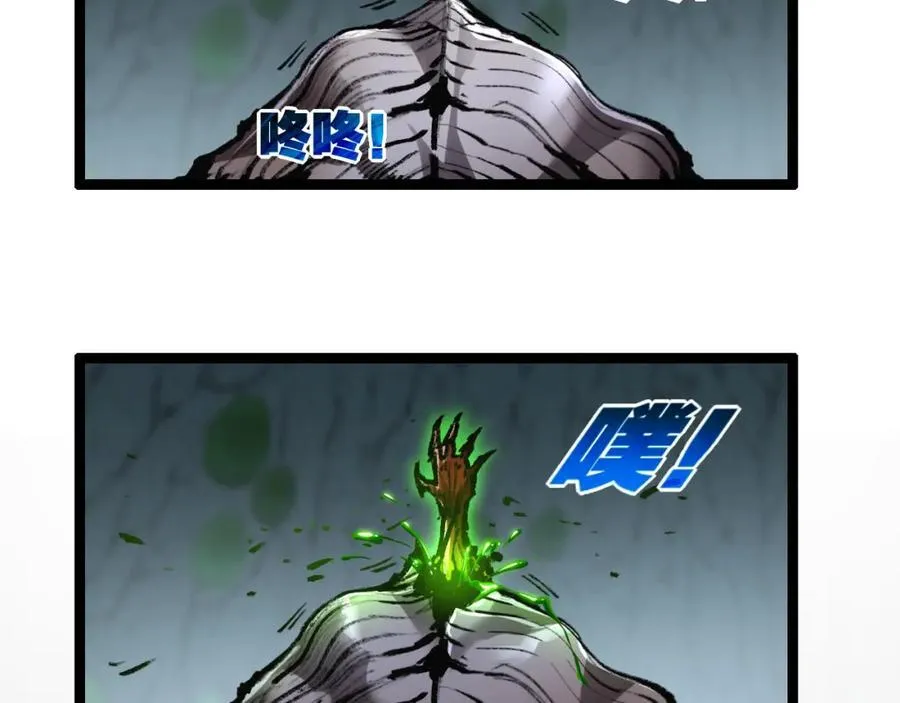 第35话 恶蟒诞恶蛟74