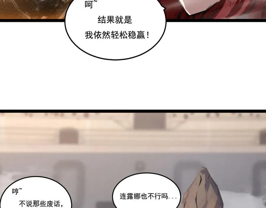 第42话 破晓点点vs露娜101