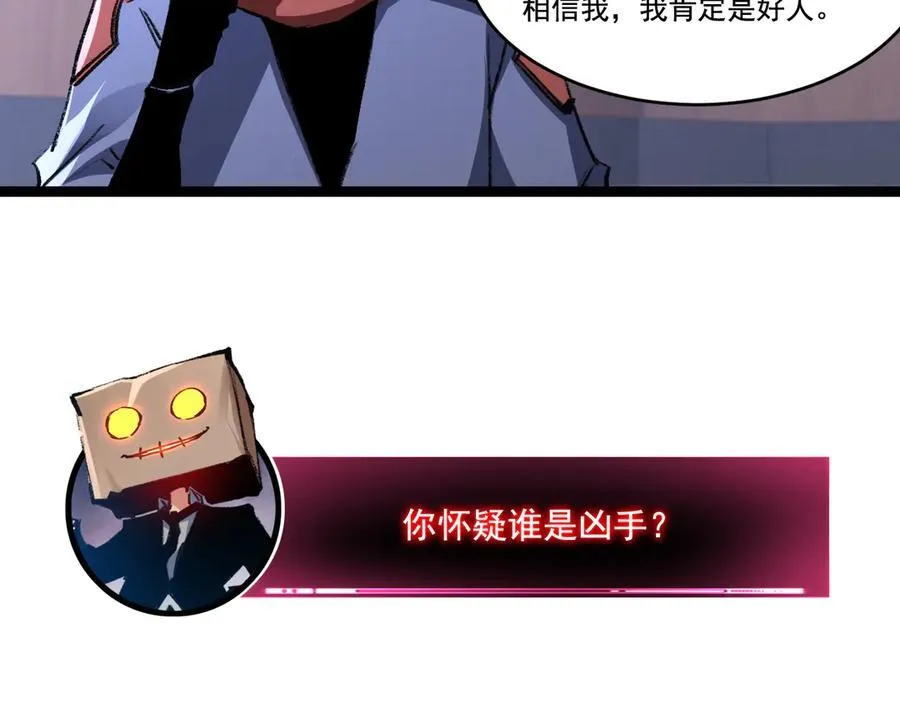 第39话 推理游戏10
