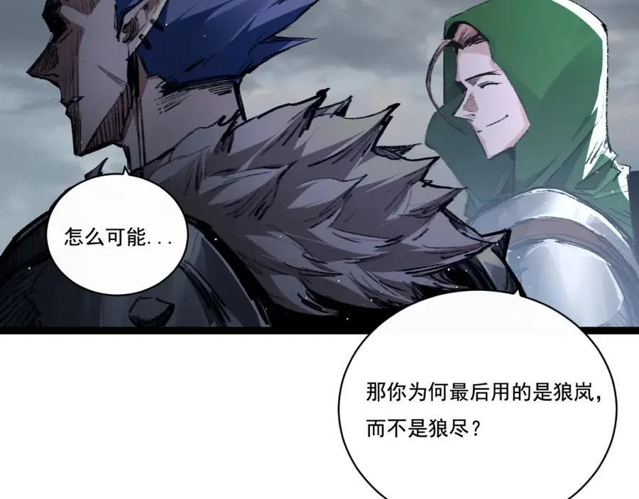 第31话 神秘怪物来袭20