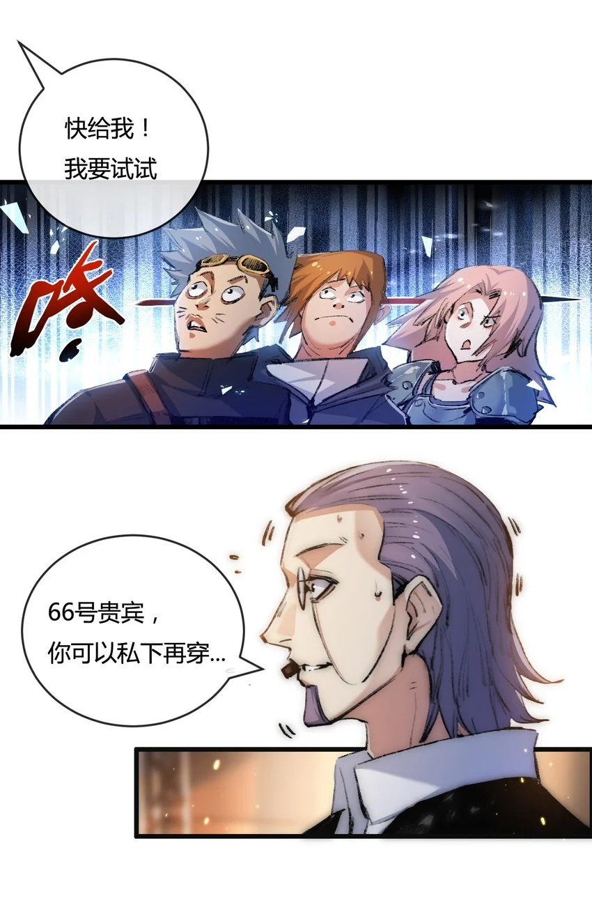 第15话 金钱的力量26