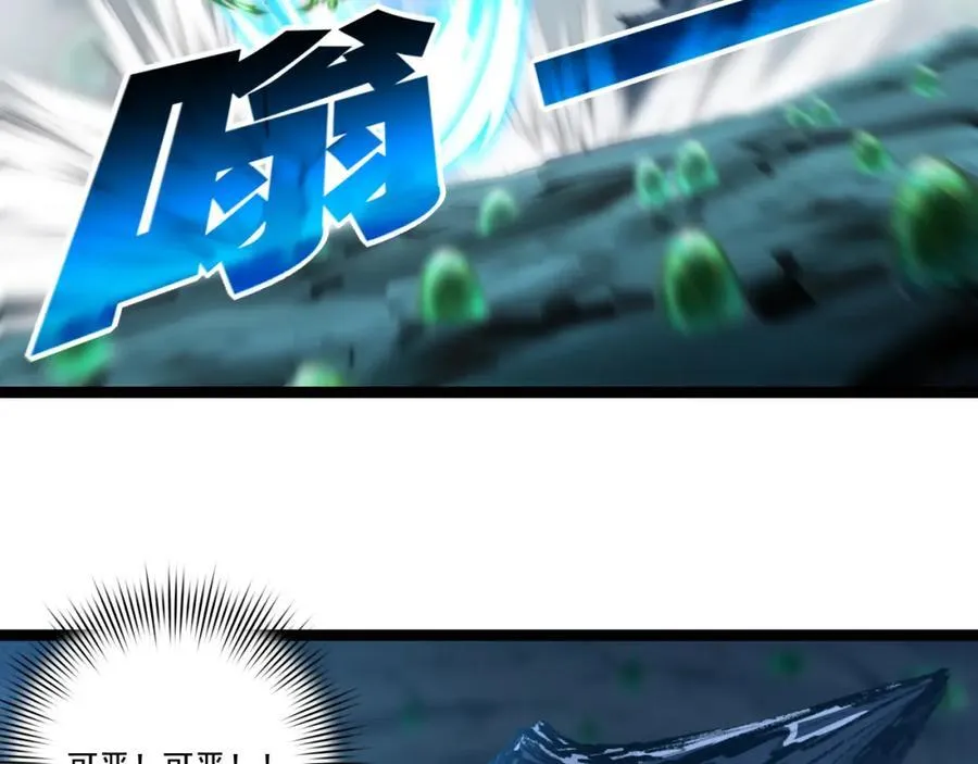 第35话 恶蟒诞恶蛟59