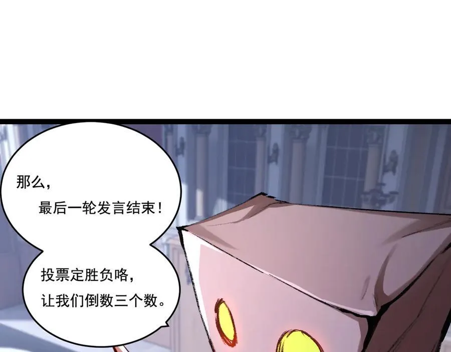 第40话 凶手获胜26