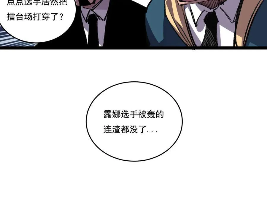 第43话 8进4 晋级赛66