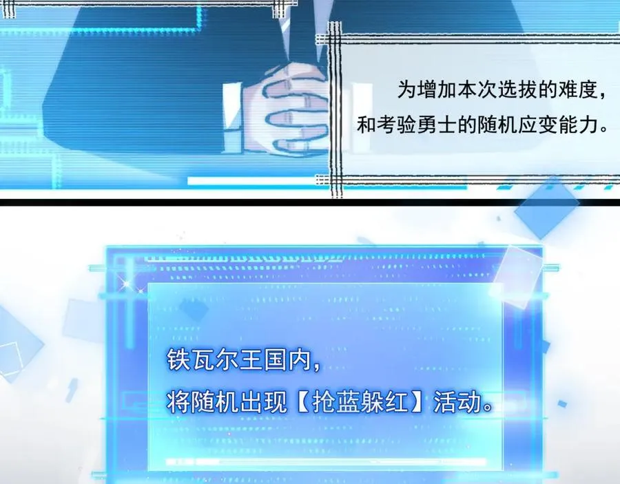 第28话 新的规则19