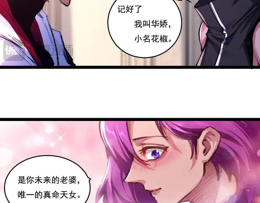第38话 谁才是凶手？30
