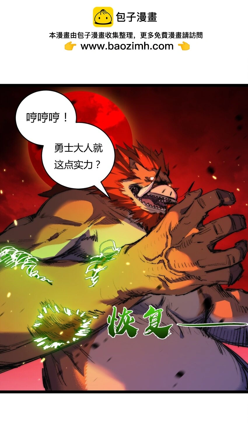 第18话 必须战胜的boss5