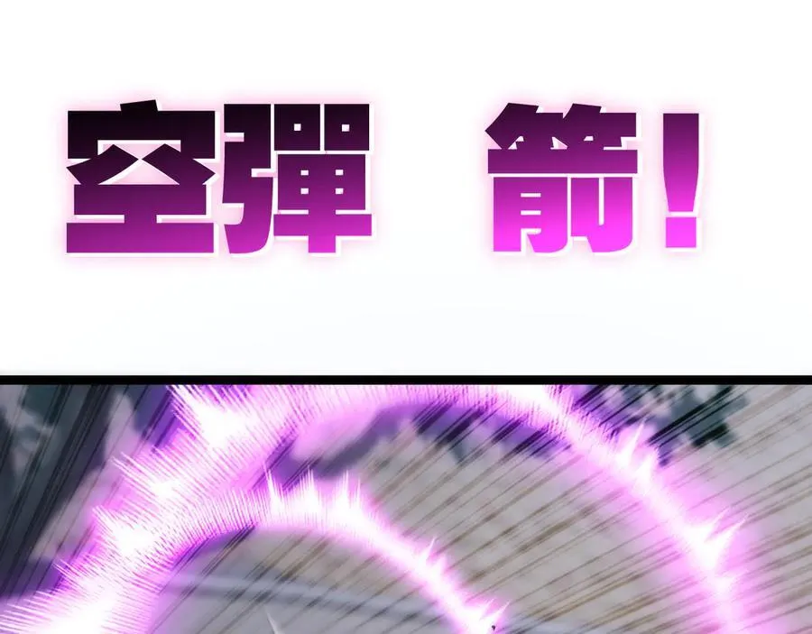 第48话 花椒VS诡箭83