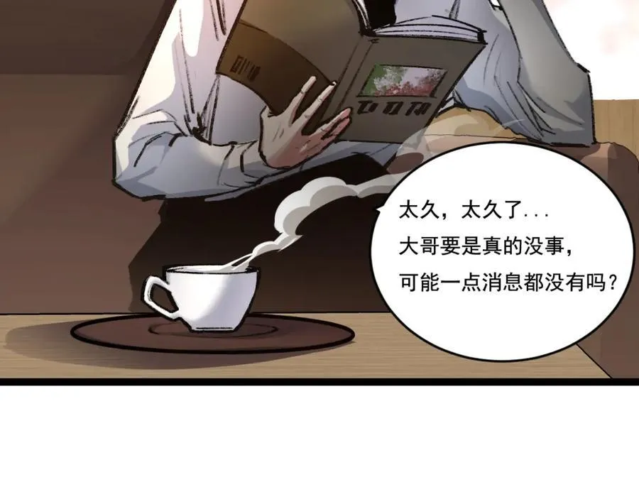 第35话 恶蟒诞恶蛟13