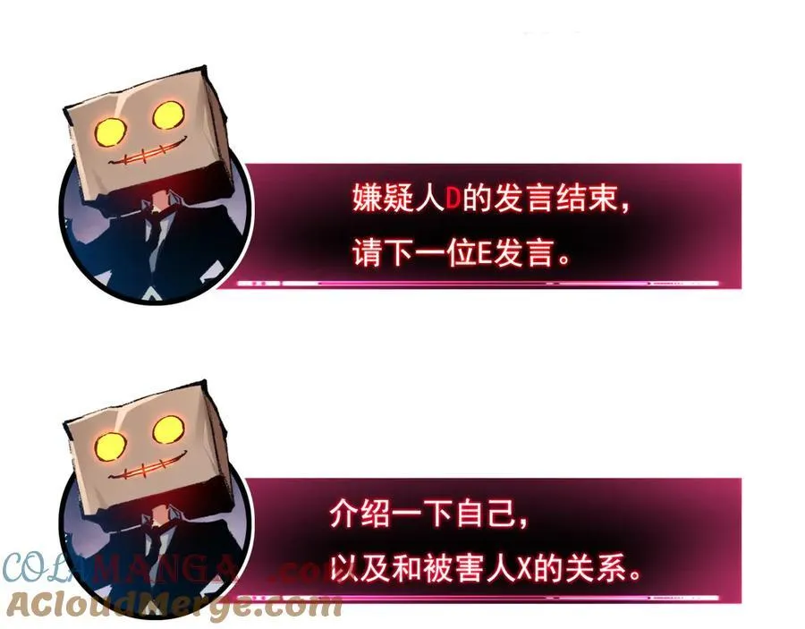 第39话 推理游戏44