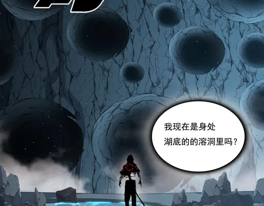 第33话 误入怪物巢穴58
