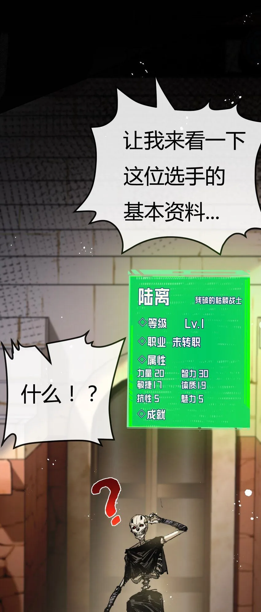 第4话 擂台大比6
