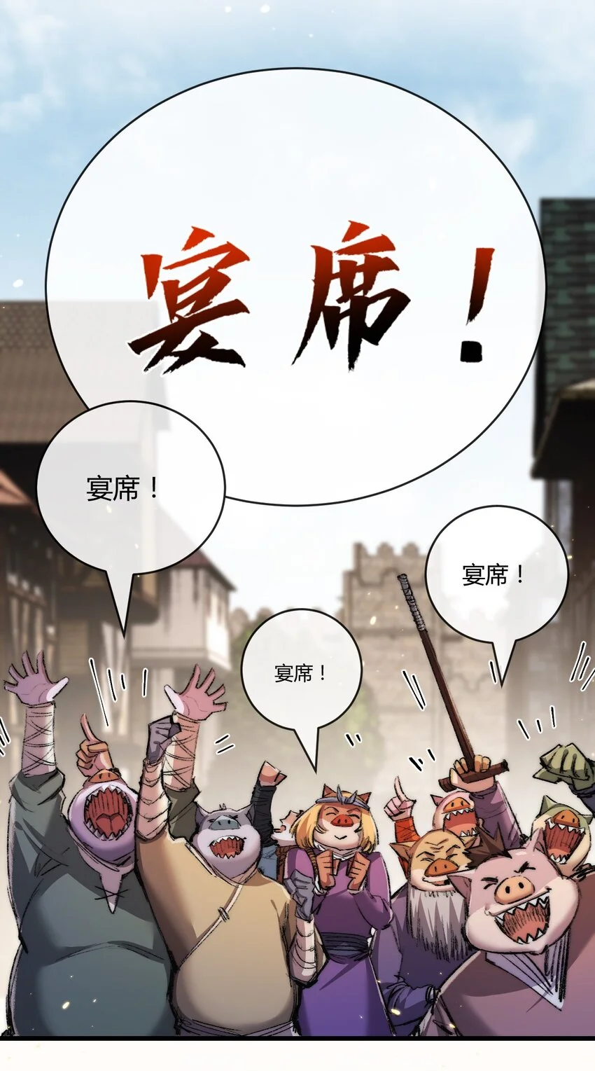 第16话 村落36