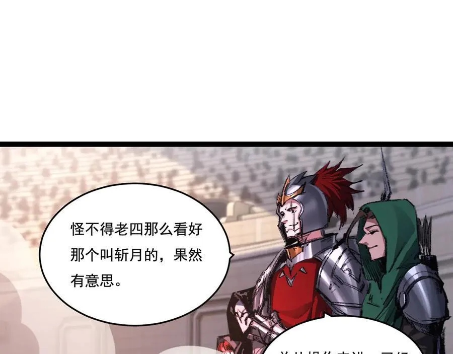 第44话 再战疯牙47