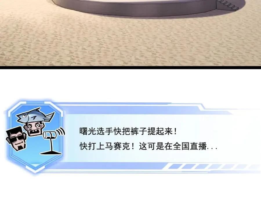 第47话 阿飞无限火力106