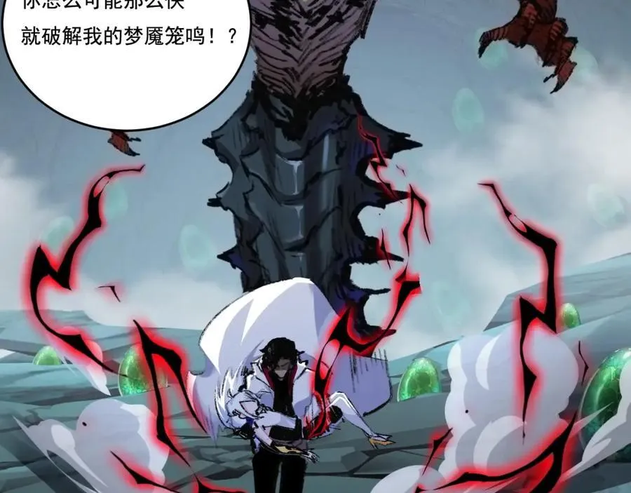 第35话 恶蟒诞恶蛟37