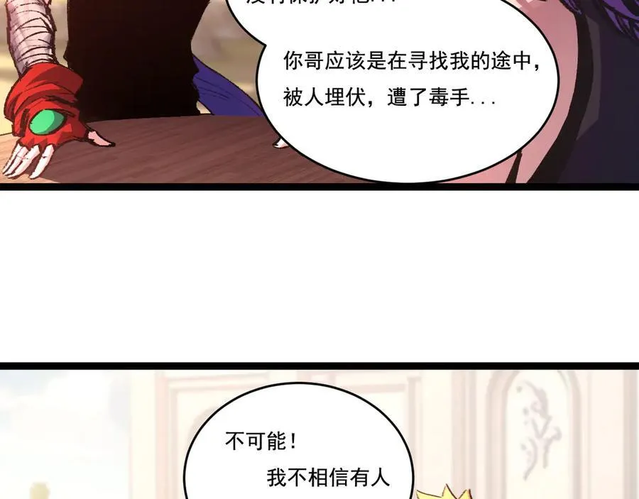 第38话 谁才是凶手？17