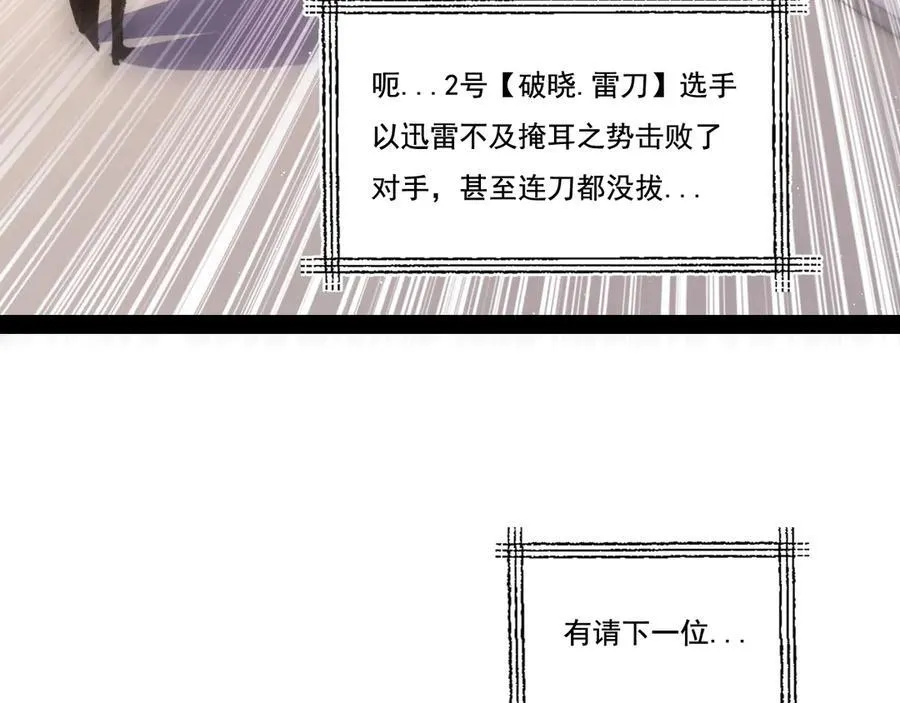 第42话 破晓点点vs露娜42