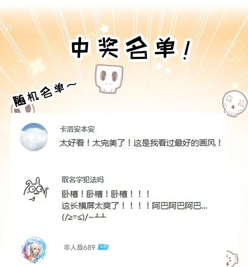 第8话 降临74