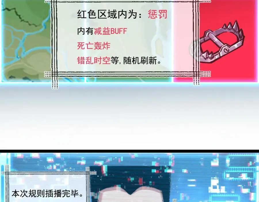第28话 新的规则21