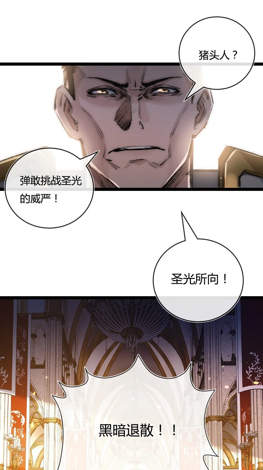 第21话 圣光42
