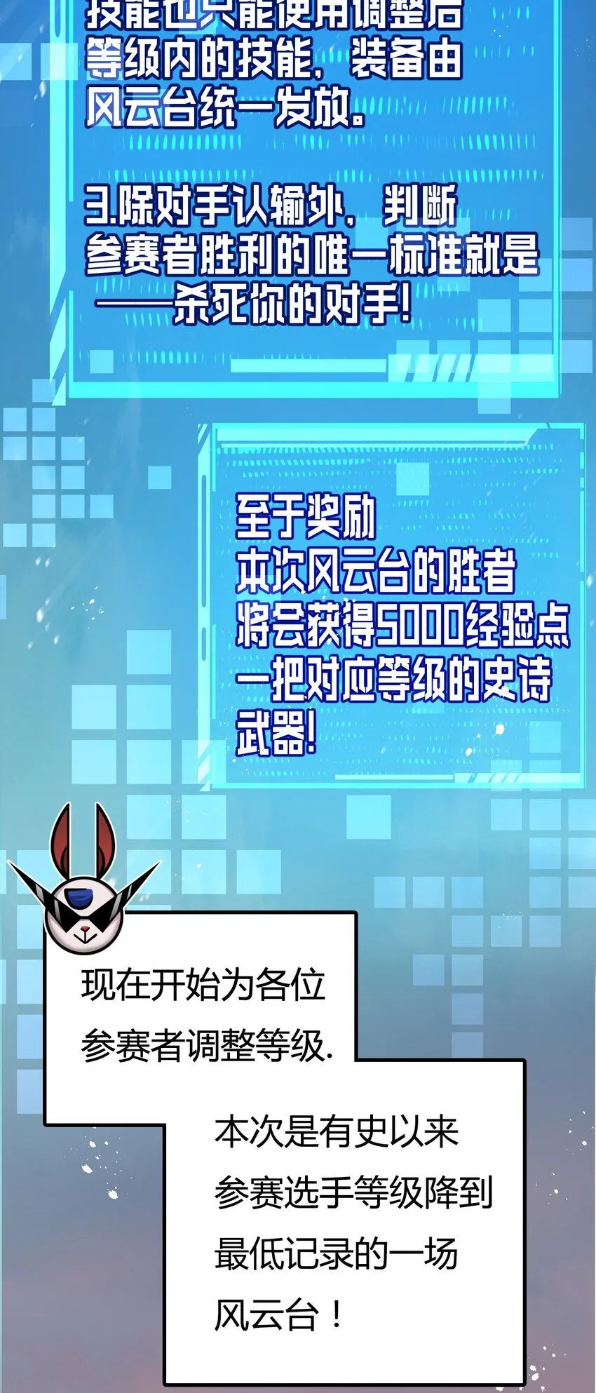 第4话 擂台大比16