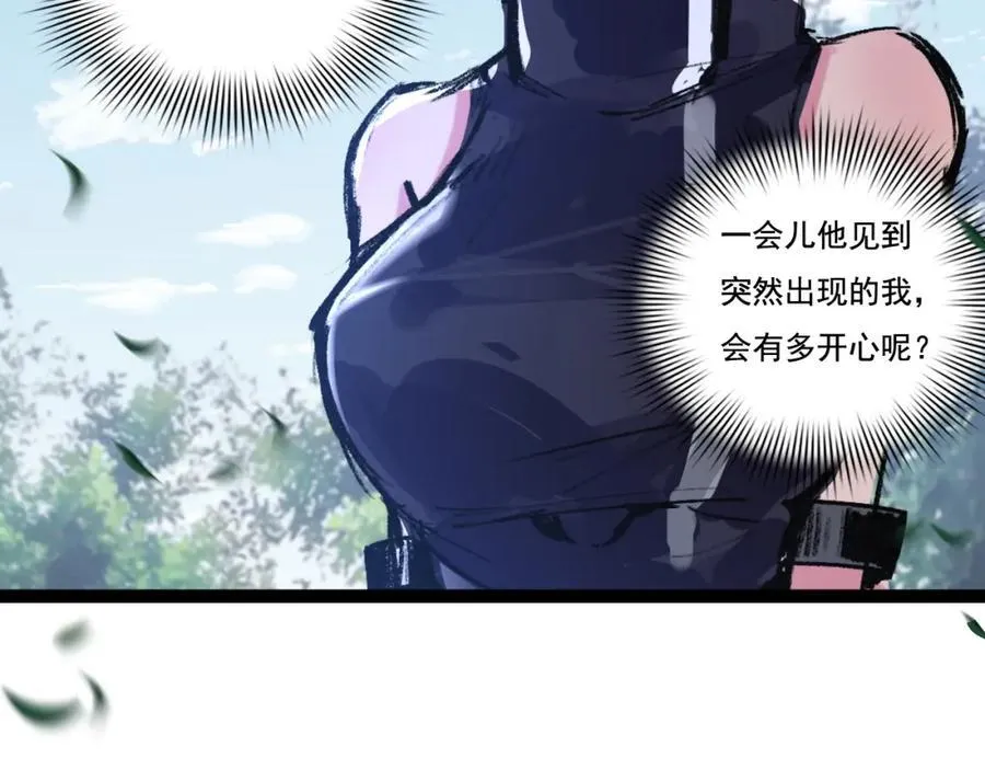 第33话 误入怪物巢穴13