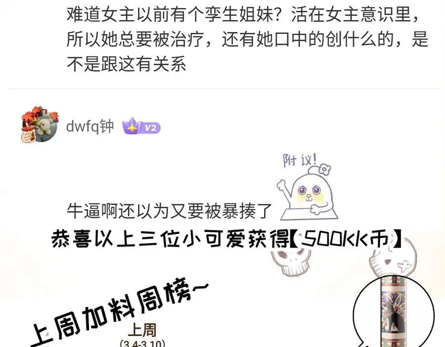 第38话 谁才是凶手？95