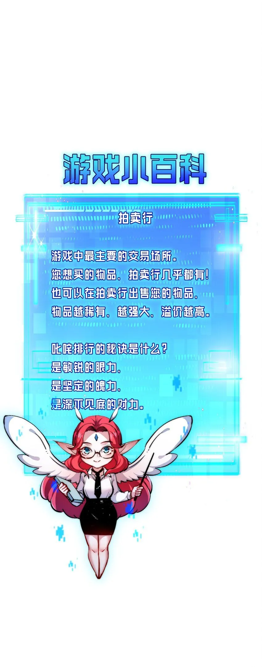 第14话 阿飞这个大逗逼63
