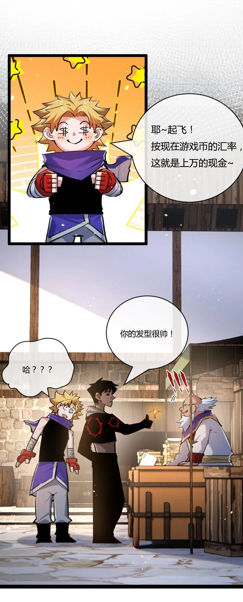 第14话 阿飞这个大逗逼30