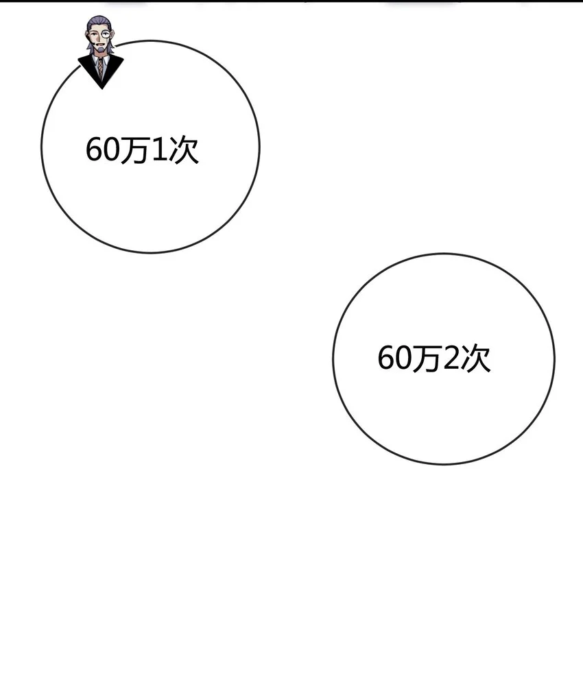 第15话 金钱的力量48