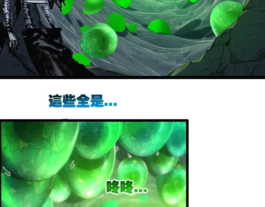 第33话 误入怪物巢穴71