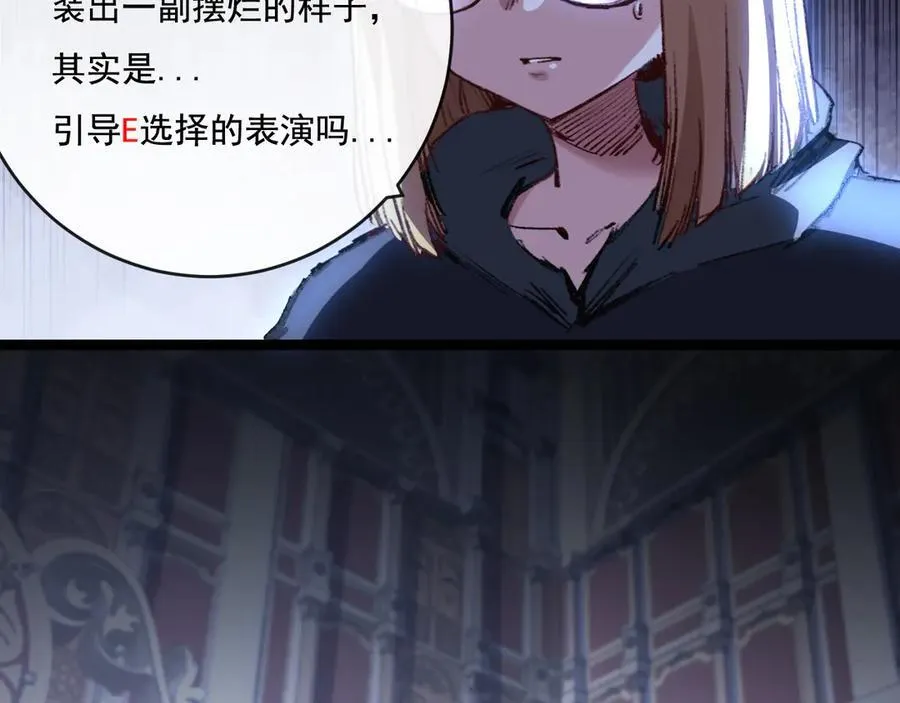 第40话 凶手获胜42
