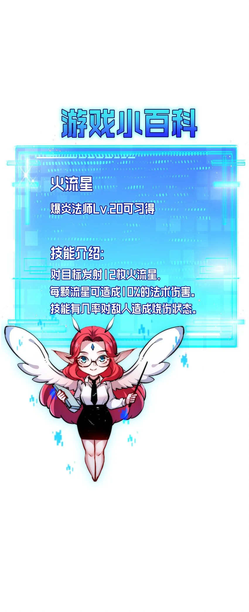 第18话 必须战胜的boss42