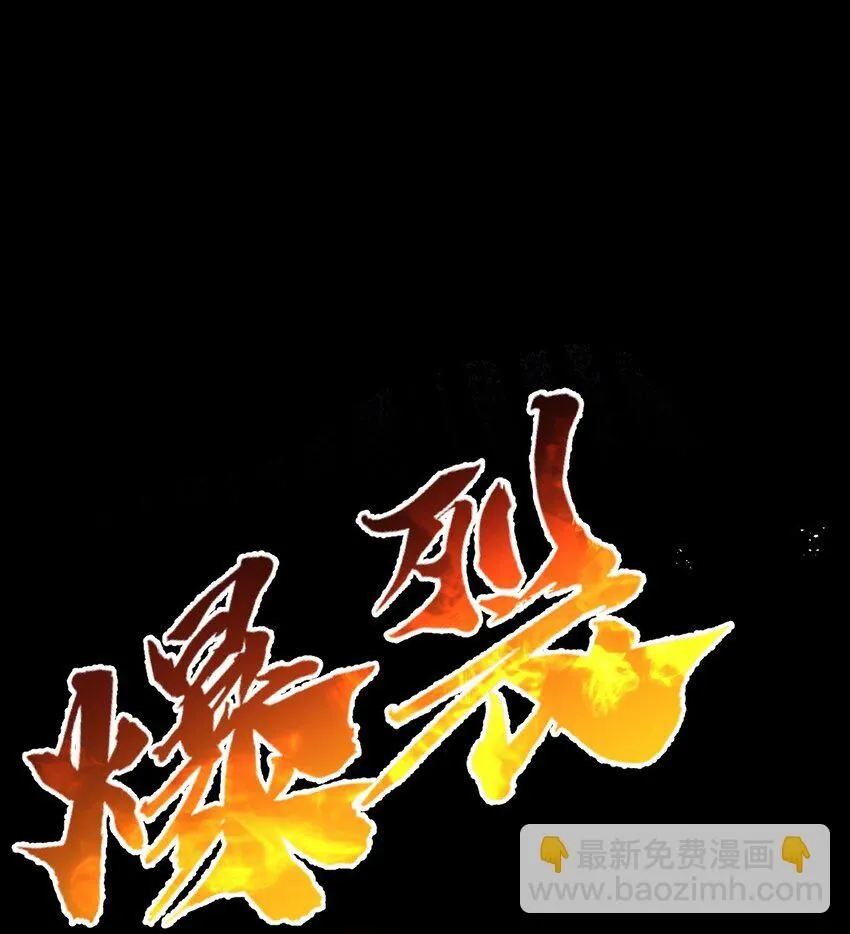 第5话 白热化64