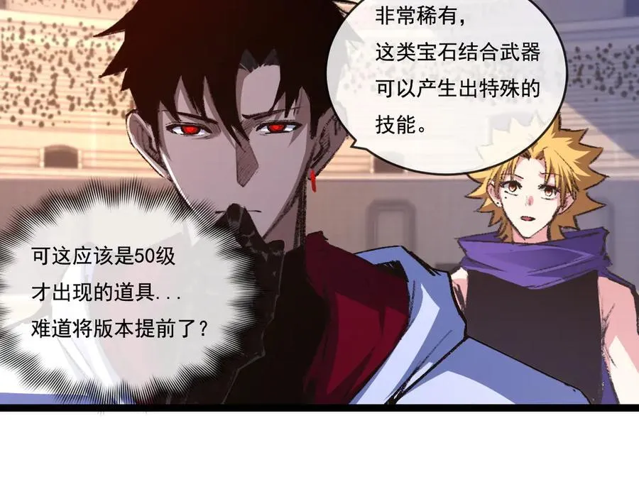 第40话 凶手获胜85
