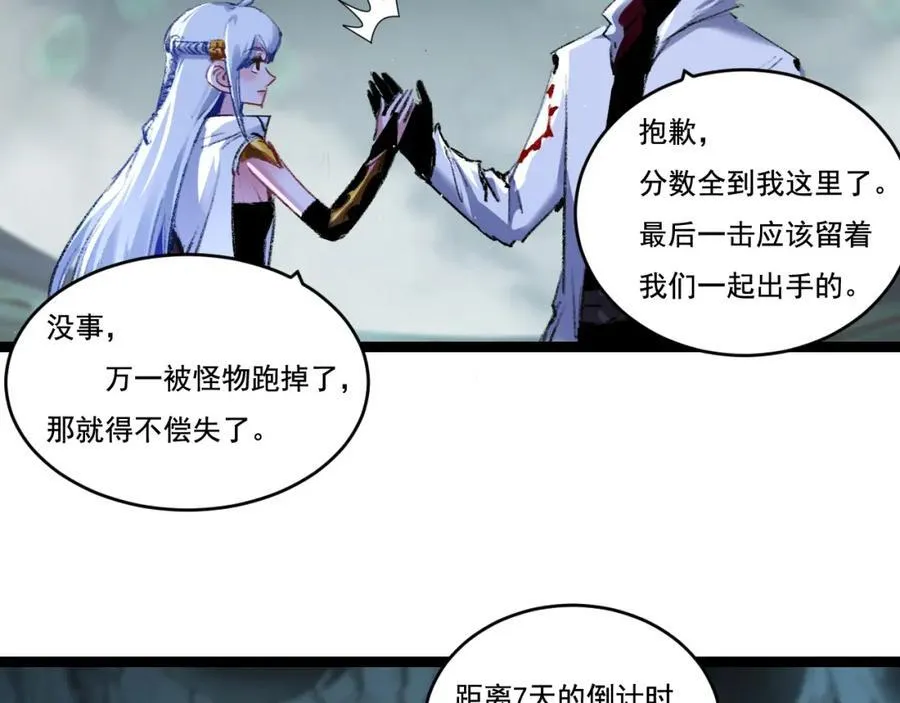 第35话 恶蟒诞恶蛟67