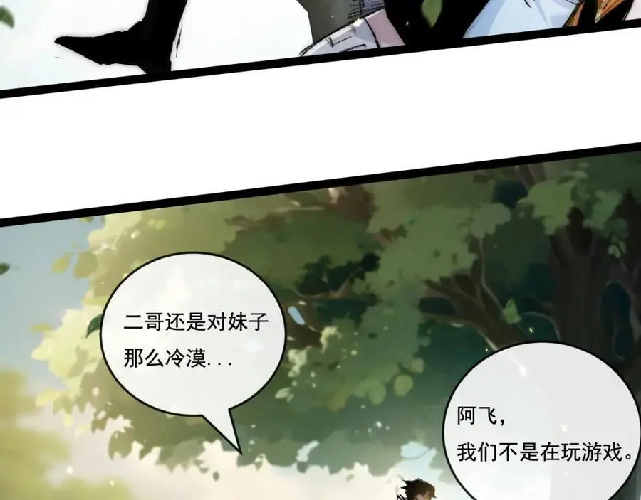 第24话 未知的变化79