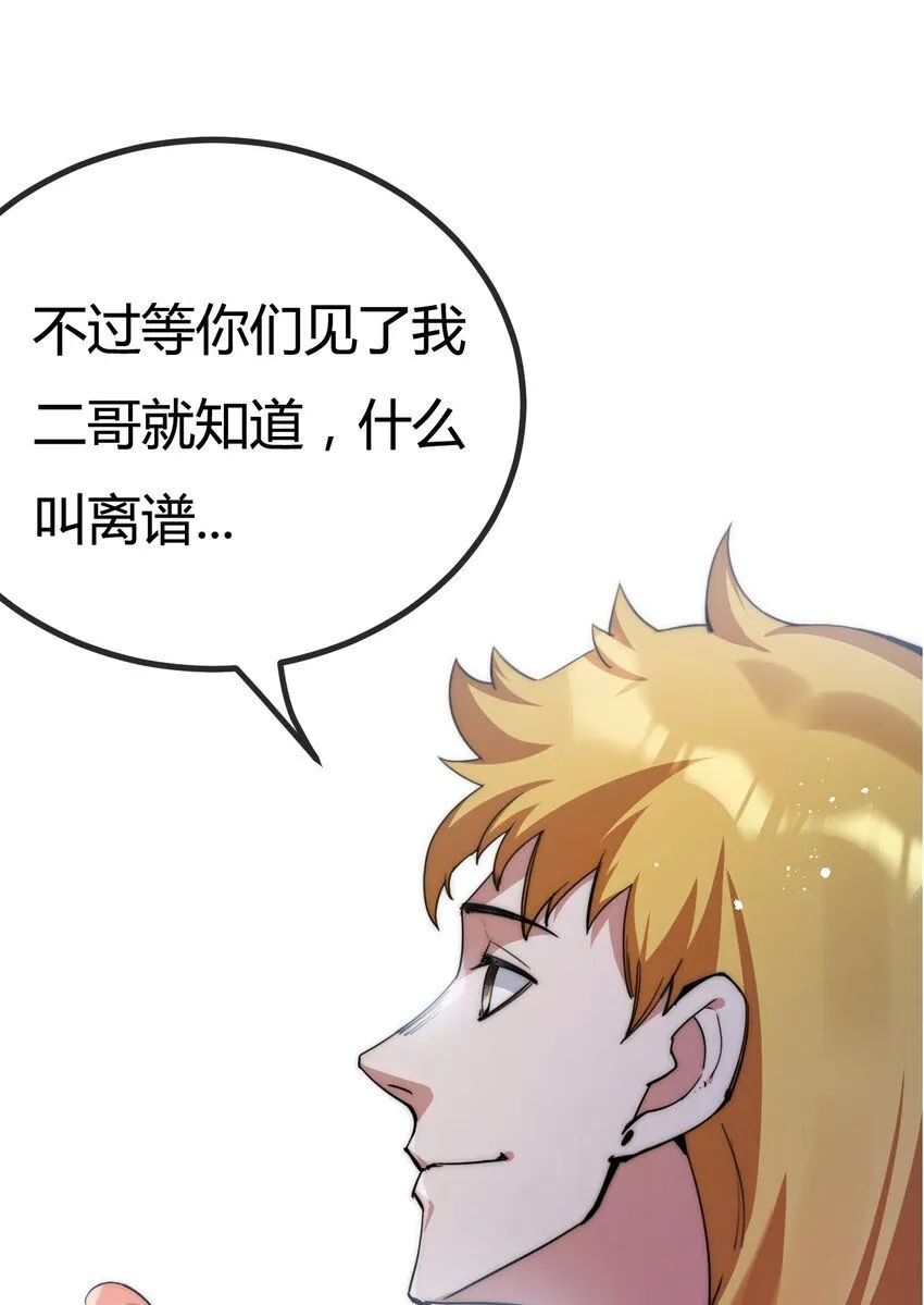 第4话 擂台大比73