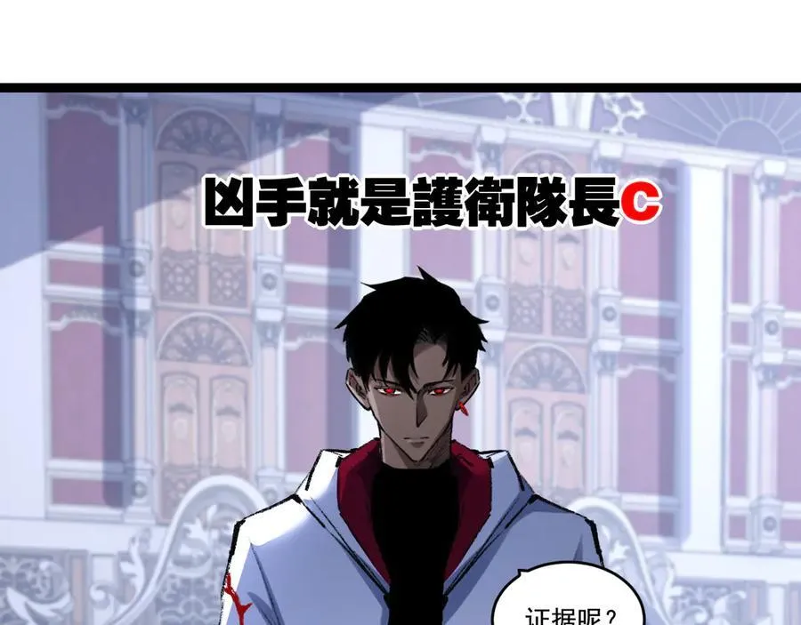 第40话 凶手获胜9