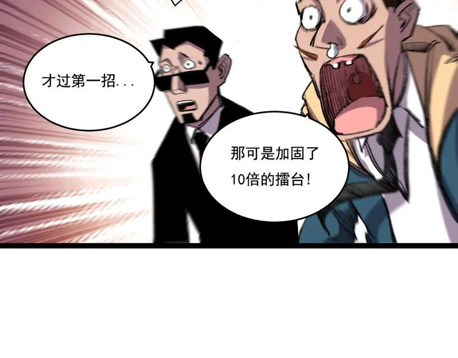 第44话 再战疯牙27