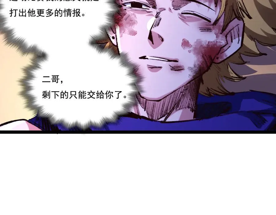 第47话 阿飞无限火力109