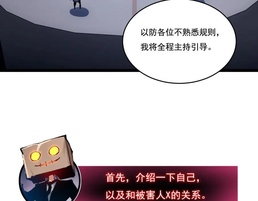 第39话 推理游戏6