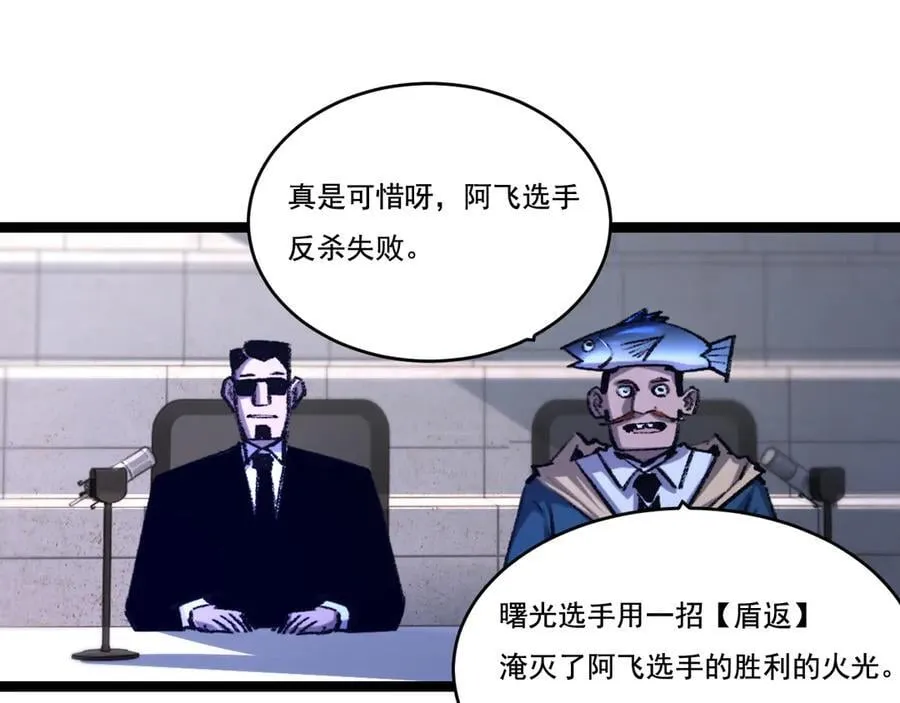 第47话 阿飞无限火力99