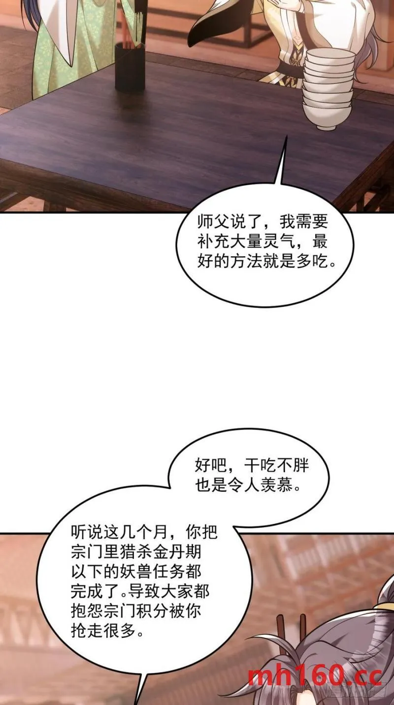 第45话 满载而归25