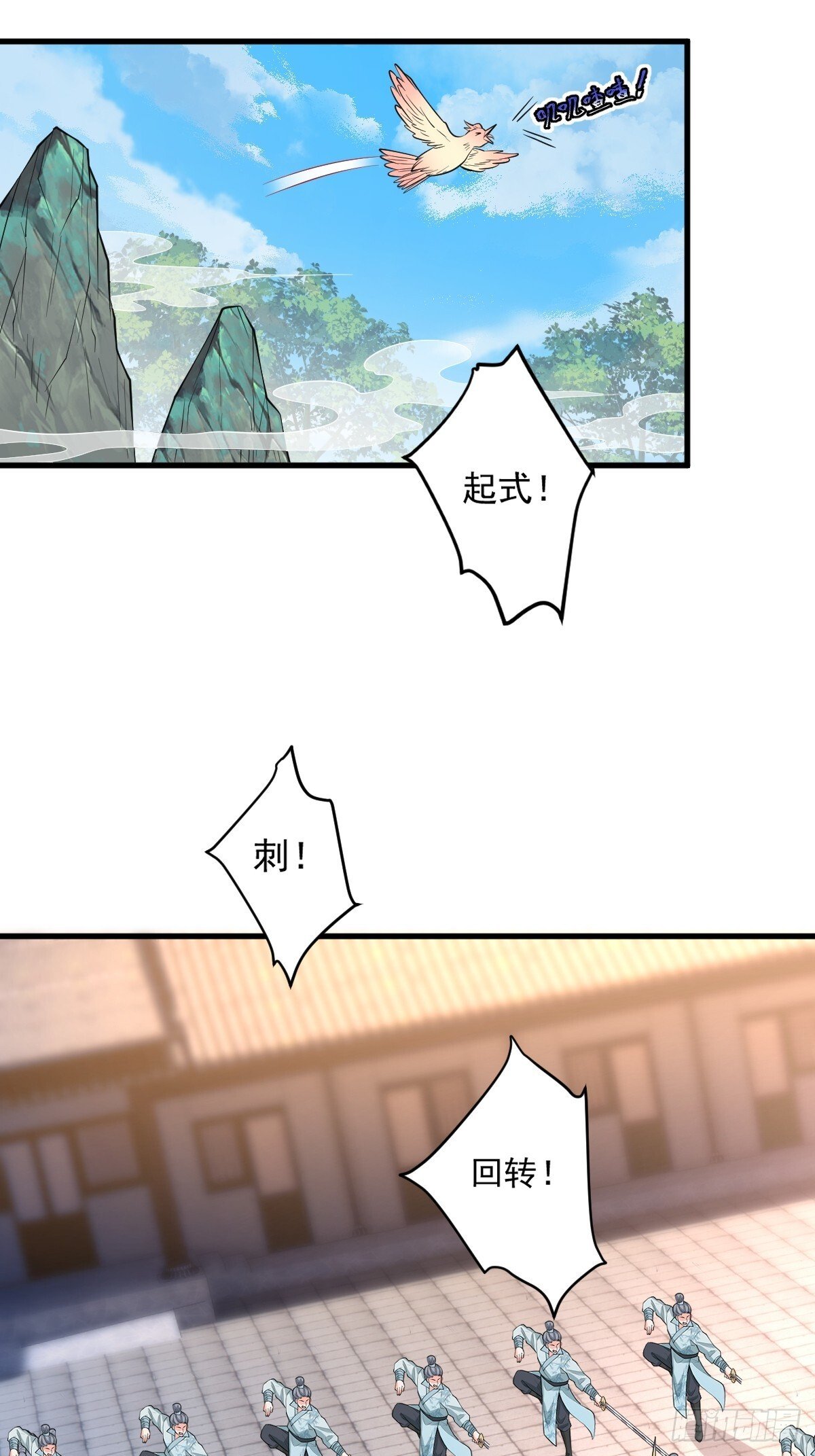 第3话 隔山打牛6