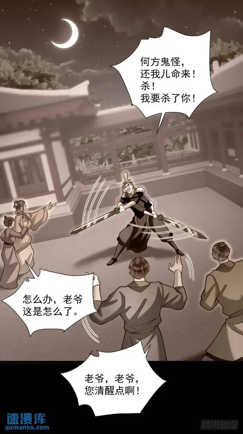 第19话 告示有鬼17